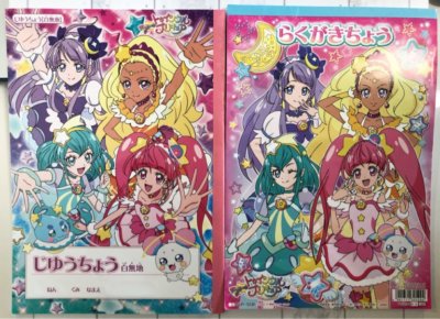 セリアで購入したプリキュアノート
