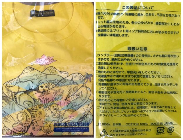 2019年にイオンで購入したチャリTシャツ