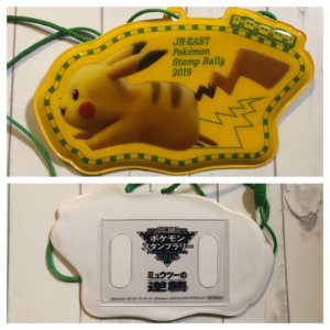 ポケモンスタンプラリー2019の賞品のパスケース