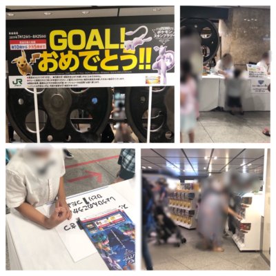 ポケモンスタンプラリー2019の東京駅の特設ゴールカウンターの様子