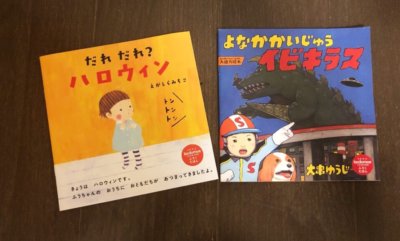 コドモエ(kodomoe)の付録の絵本
