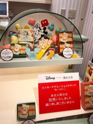 東京駅限定販売している東京ばな奈とディズニーがコラボしたお菓子の店の売り入れ状況