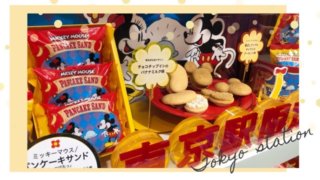 ディズニー スイーツコレクション(Disney SWEETS COLLECTION) by 東京ばな奈 JR東京駅店
