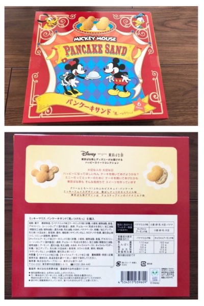 お土産用に購入した東京駅限定販売している東京ばな奈とディズニーがコラボしたお菓子