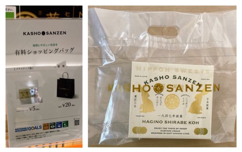 東京駅グランスタ限定の萩の月ホワイトの袋