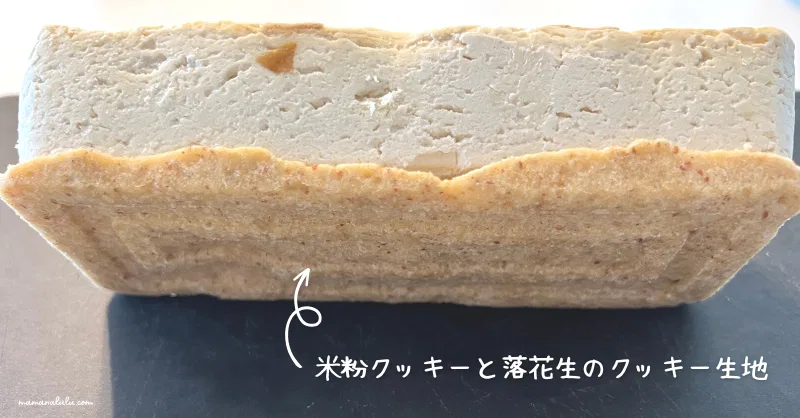 富山県にあるママのチーズケーキのレビュー
