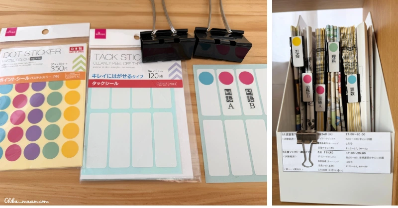 サピックス4年生のプリント整理は100均と無印で収納